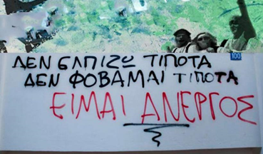 Δεν έχεις δουλειά; Βάλε το μυαλό σου να… δουλέψει: Επένδυσε με κρατική στήριξη!